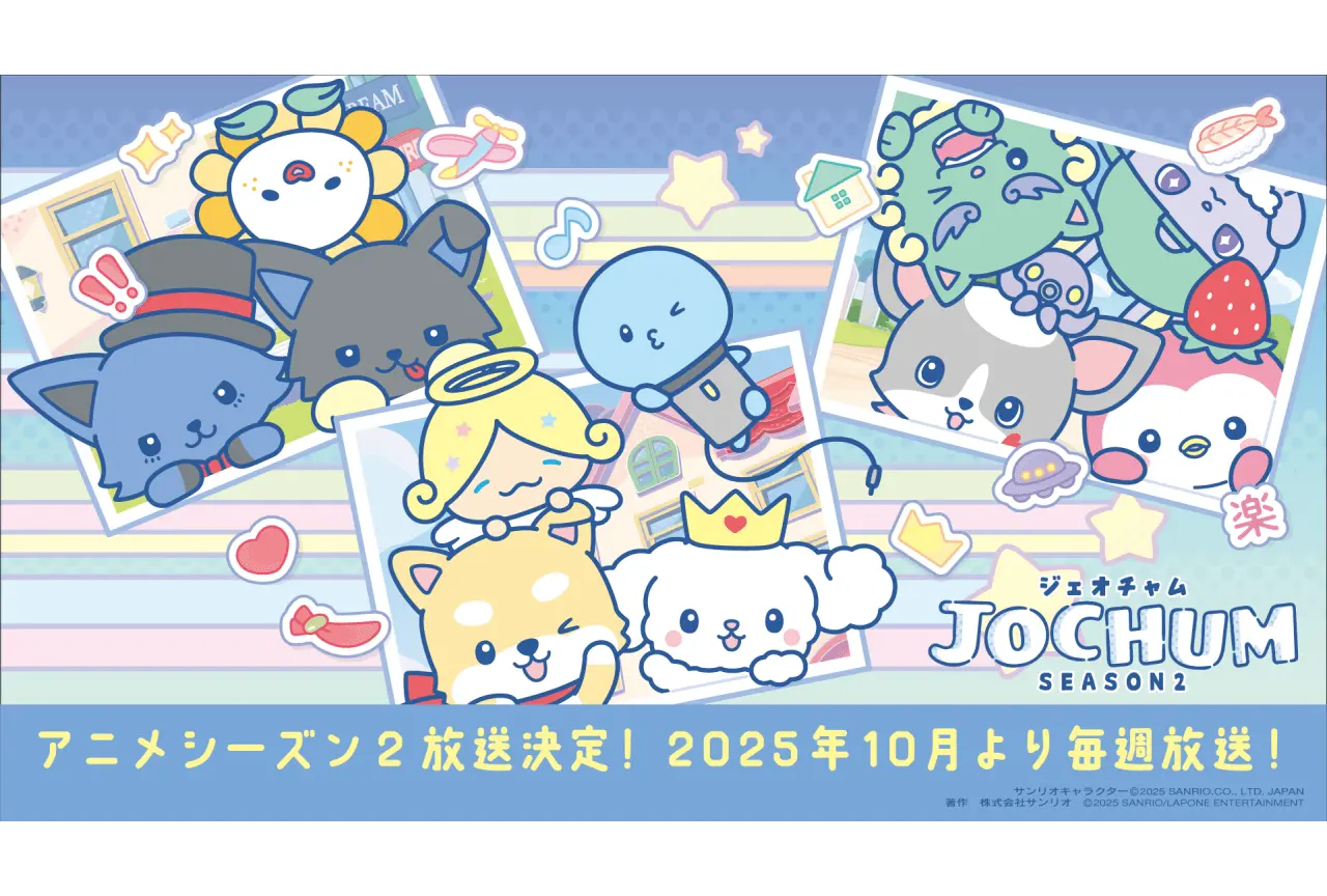 JOCHUM シーズン2
