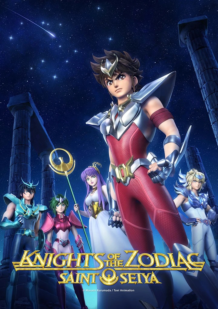 聖闘士星矢: Knights of the Zodiac シーズン1パート1