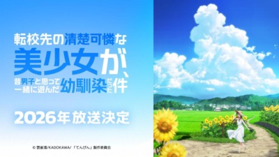 転校先の清楚可憐な美少女が、昔男子と思って一緒に遊んだ幼馴染だった件