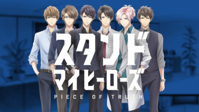 スタンドマイヒーローズ　PIECE OF TRUTH