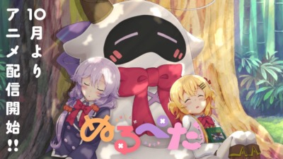 ぬるぺた