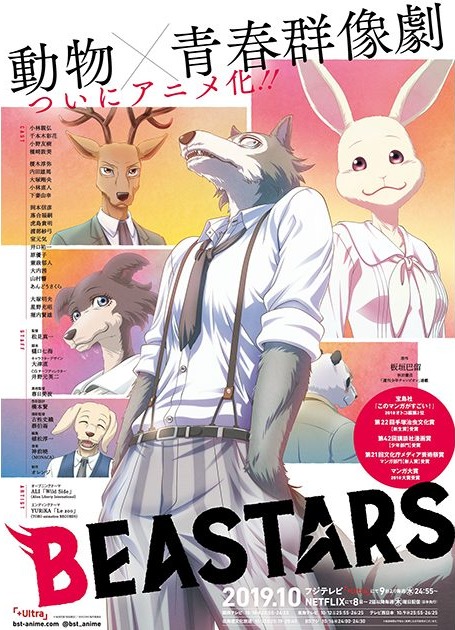 BEASTARS