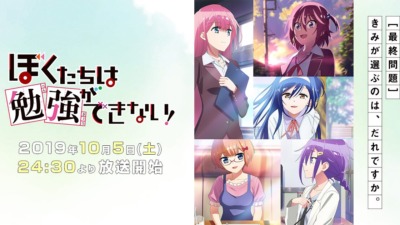 ぼくたちは勉強ができない！