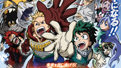 僕のヒーローアカデミア（第4期）