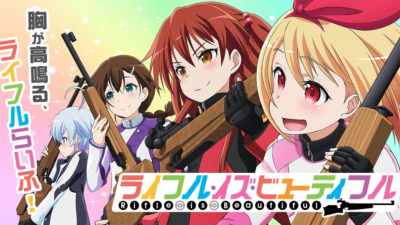 ライフル​・イズ・ビューティフル