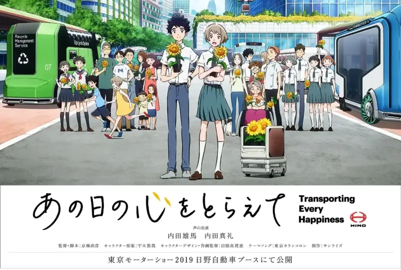 あの日の​心をとらえて