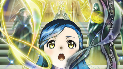本好きの下剋上 司書になるためには手段を選んでいられません 領主の養女