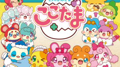 モノのかみさまここたま