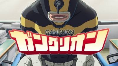 ガングリオン