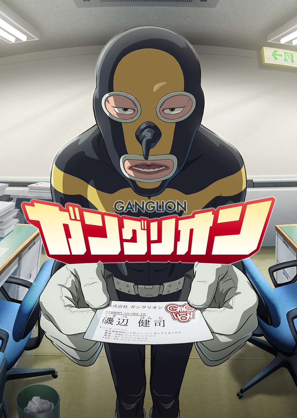 ガングリオン