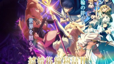 結婚指輪物語Ⅱ