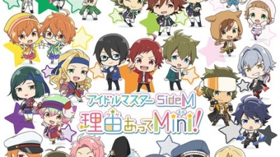 アイドルマスター SideM　理由あってMini!