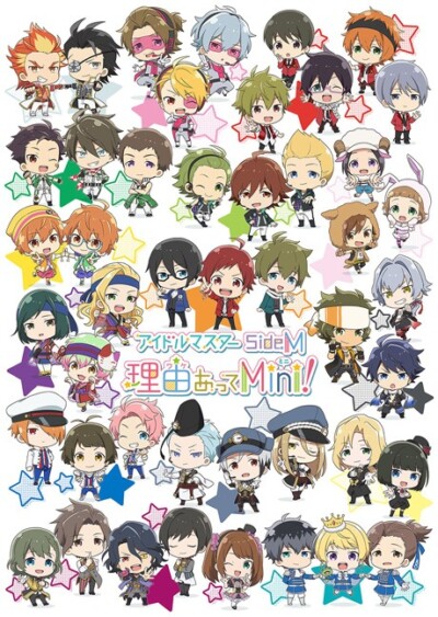 アイドルマスター SideM　理由あってMini!