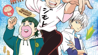 ジモトがジャパン