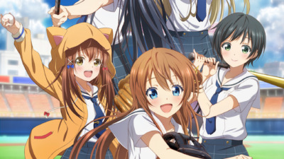八月のシンデレラナイン