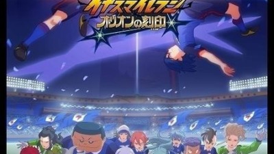 イナズマイレブン オリオンの刻印