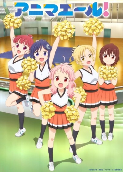アニマエール