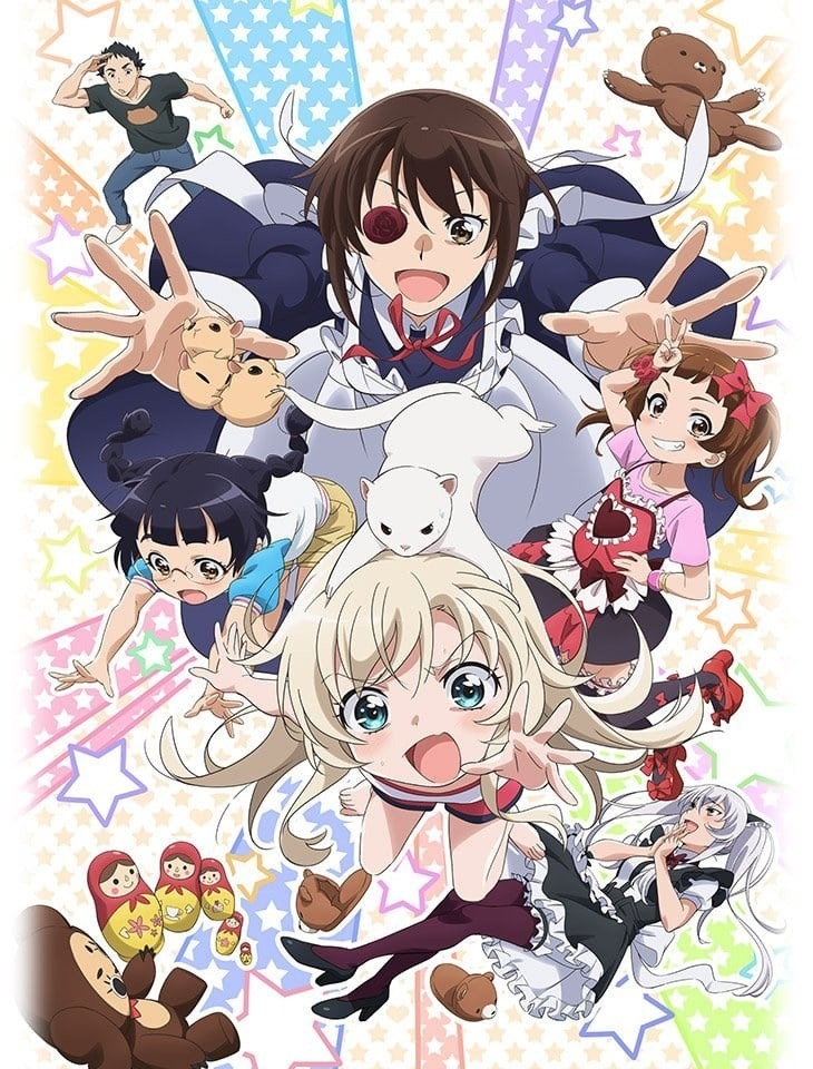 うち​のメイドがウザすぎる！