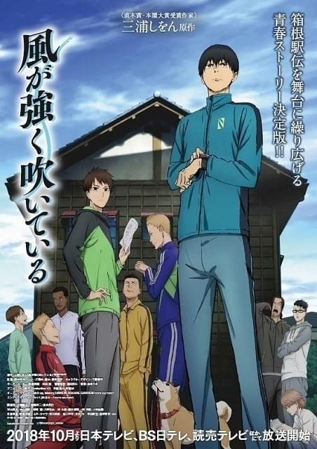 風が強く吹いている