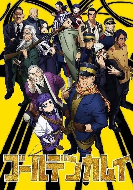 ゴールデンカムイ（第2期）