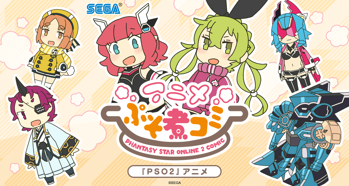 アニメぷそ煮コミ