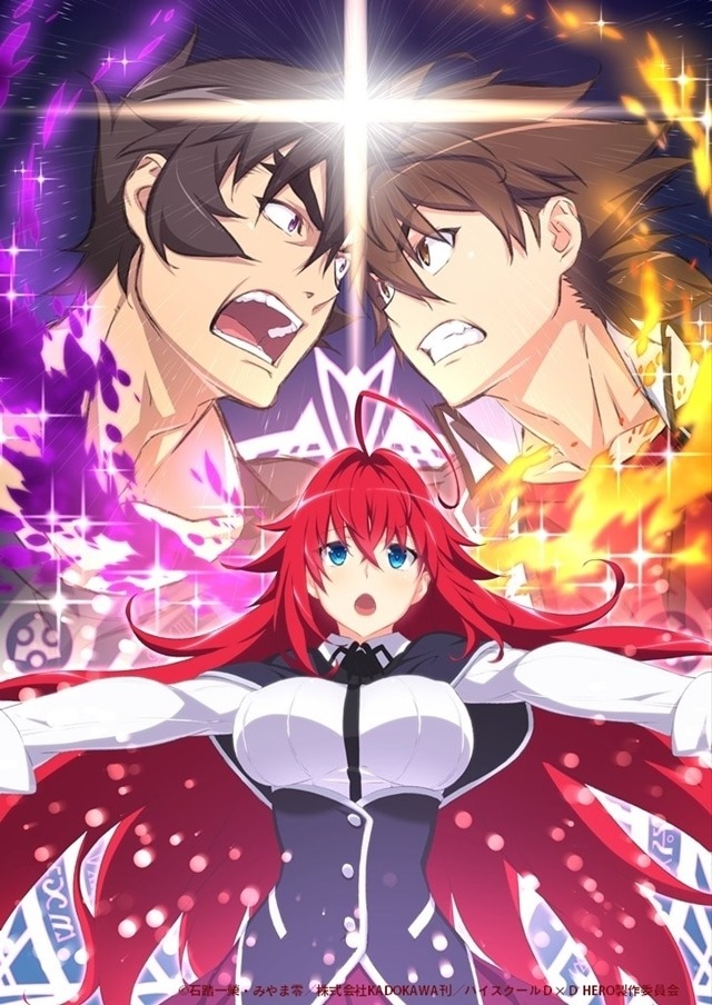 ハイスクールD×D HERO