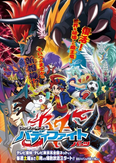 バディファイトＸ オールスターファイト