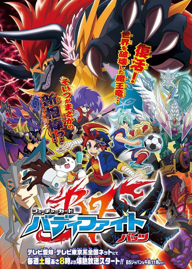 バディファイトＸ オールスターファイト