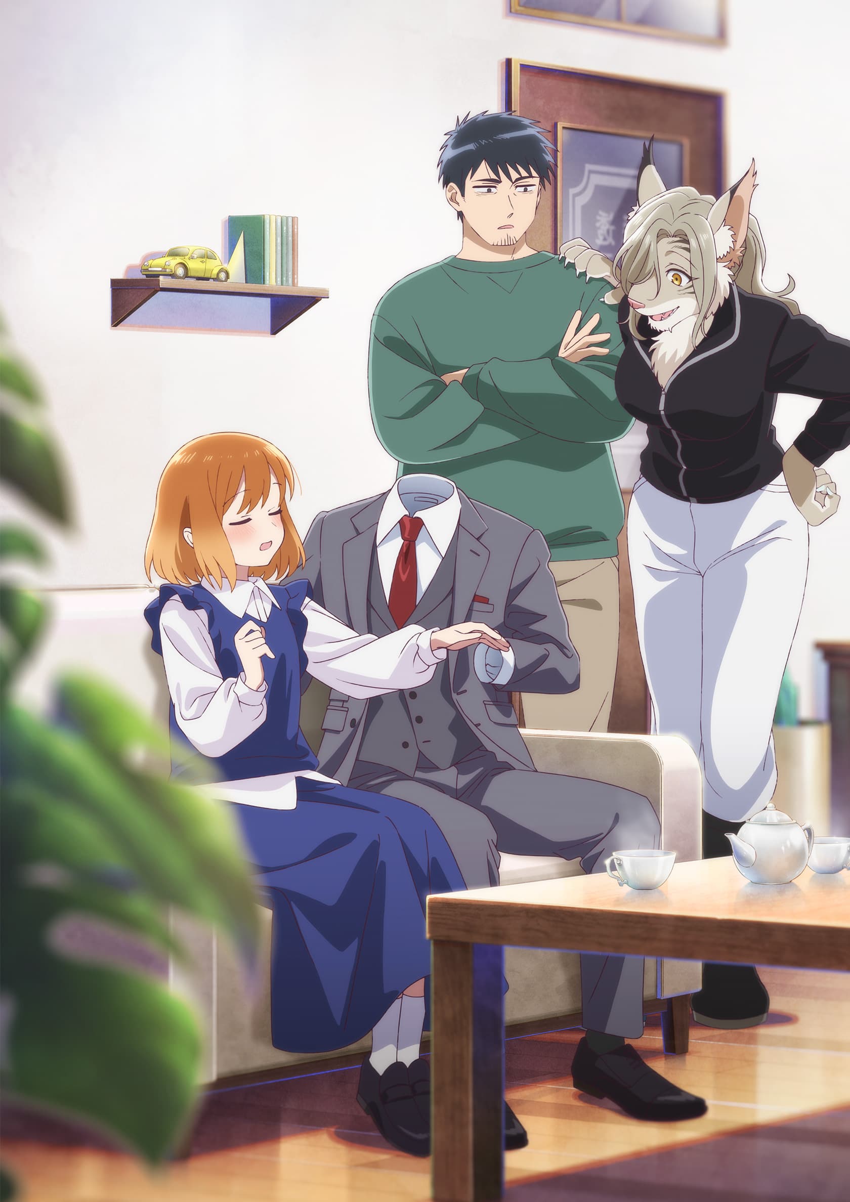透明男と人間女～そのうち夫婦になるふたり～