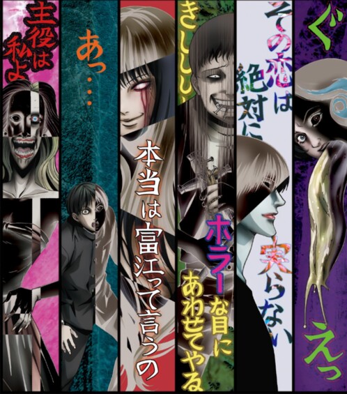 伊藤潤二「コレクション」