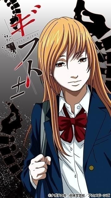 ギフト±