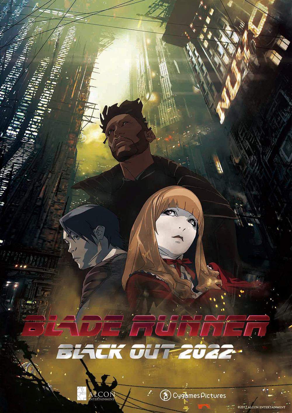 ブレードランナー ブラックアウト2022