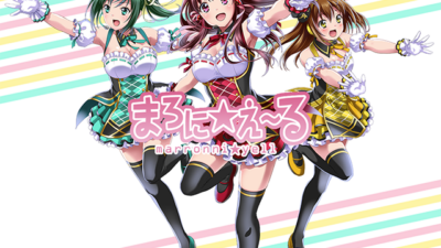 「まろに☆ぱてぃしトーク」とちてれ☆アニメフェスタ！2025 supported by フェドラ