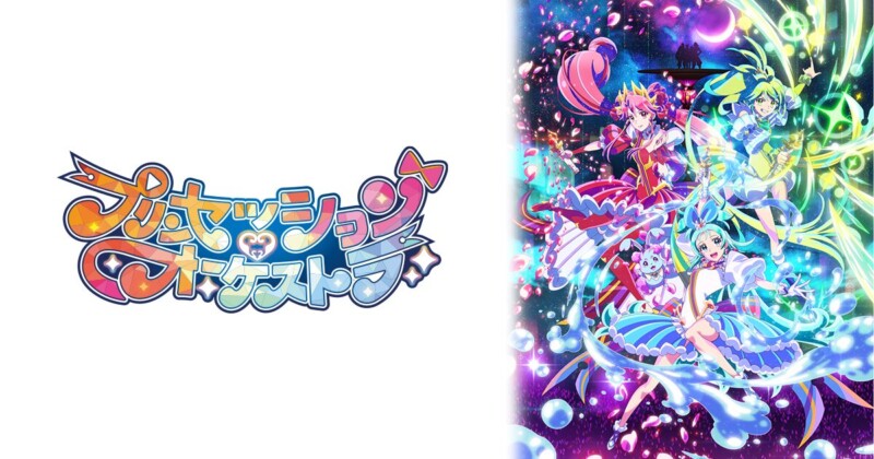 プリンセッション・オーケストラ「ゼッタイ歌姫宣言ッ！/君とつなぐオーケストラ」発売記念リリースイベント