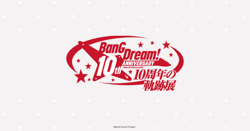 BanG Dream! 10周年の軌跡展【大阪】