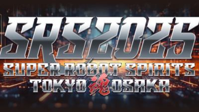 スーパーロボット魂 2025　大阪