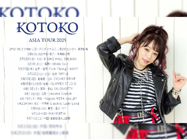 KOTOKO ASIA TOUR 2025【東京】