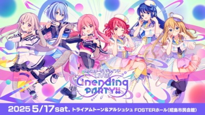 Re:ステージ！ジョイントLIVE!! -Unending PARTY!!-