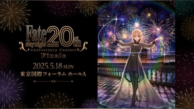 『Fate/stay night』20周年記念コンサート Finale