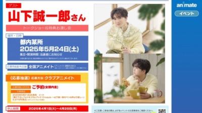 山下誠一郎「撮り下ろしフォト＆コラムブック Croquis」発売記念トークショー