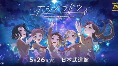 Poppin’Party 10th Anniversary LIVE「ホシノコドウ」