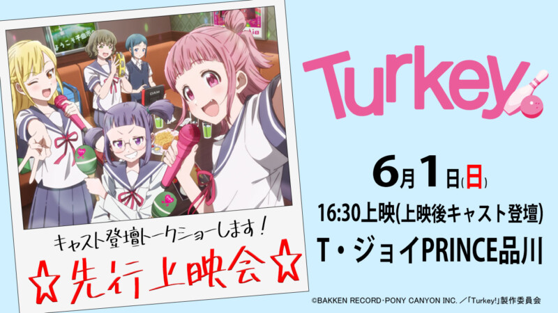 TVアニメ「Turkey!」先行上映会＠品川
