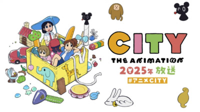 『CITY THE ANIMATION』キャストトークステージつき先行上映会＠新宿ピカデリー