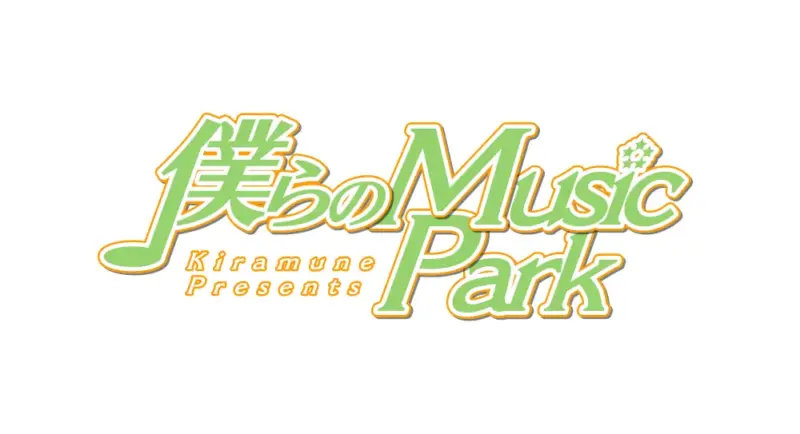 僕らのMusic Park THE PICNIC 2025 Summer