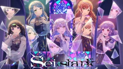 Roselia「Sei stark」