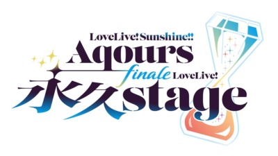 ラブライブ！サンシャイン!! Aqours Finale LoveLive! ～永久 stage～