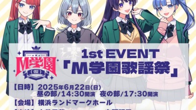 MARUMOCHI from HoneyWorks presents M学園（仮）1st EVENT「M学園歌謡祭」