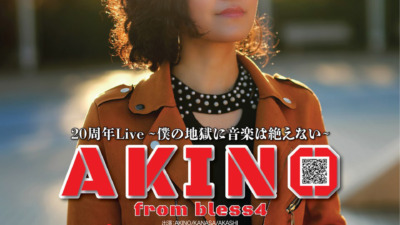 AKINO from bless4 デビュー20周年ライブ～僕の地獄に音楽は絶えない～