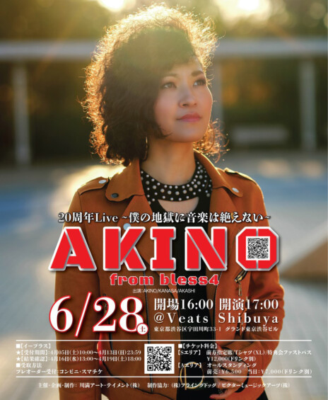 AKINO from bless4 デビュー20周年ライブ～僕の地獄に音楽は絶えない～