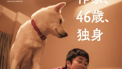 福山潤 一人朗読劇『作家、46歳、独身』【東京公演】